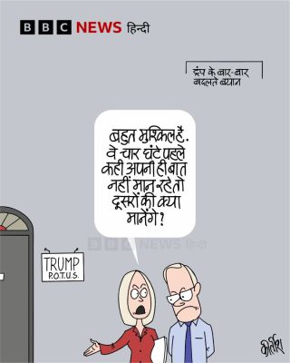 बीबीसी पर कीर्तीश भट्ट का कार्टून