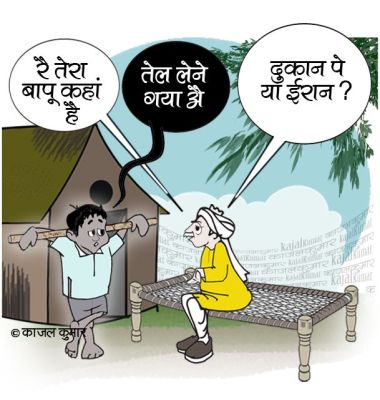 कार्टूनिस्ट काजल कुमार