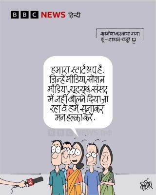 बीबीसी पर कीर्तीश भट्ट का कार्टून