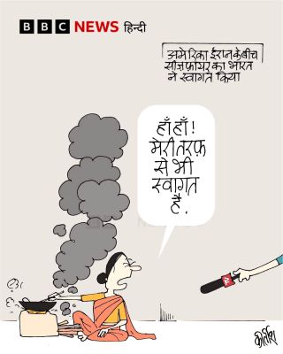 बीबीसी पर कीर्तीश भट्ट का कार्टून