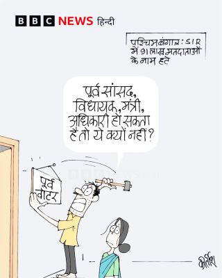 बीबीसी पर कीर्तीश भट्ट का कार्टून