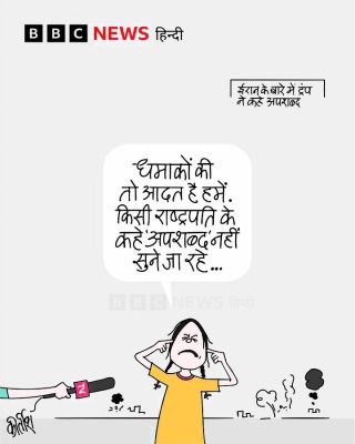 बीबीसी पर कीर्तीश भट्ट का कार्टून