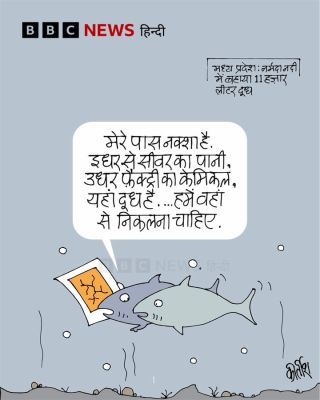 बीबीसी पर कीर्तीश भट्ट का कार्टून