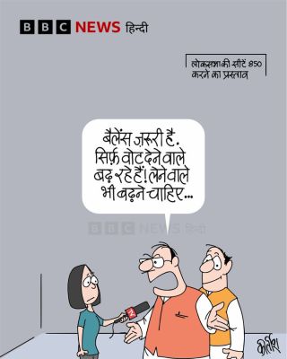 बीबीसी पर कीर्तीश भट्ट का कार्टून