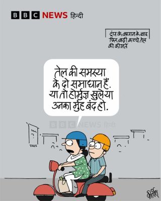 बीबीसी पर कीर्तीश भट्ट का कार्टून