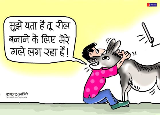 कार्टूनिस्ट कमल किशोर