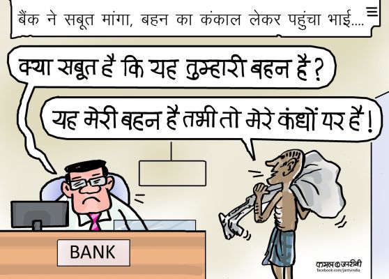 कार्टूनिस्ट कमल किशोर