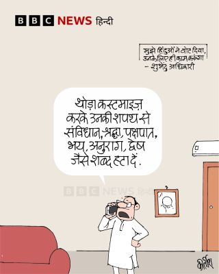 बीबीसी पर कीर्तीश भट्ट का कार्टून