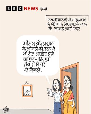 बीबीसी पर कीर्तीश भट्ट का कार्टून