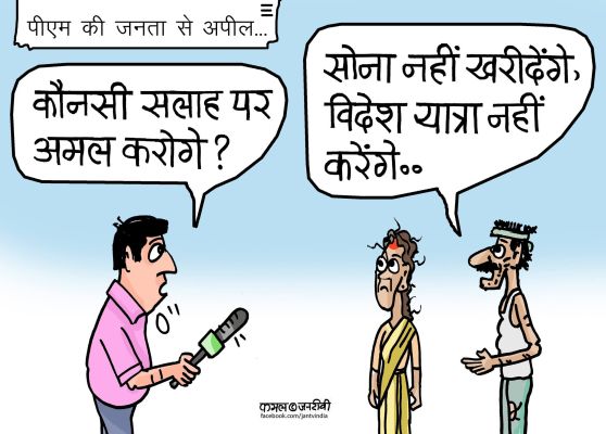 कार्टूनिस्ट कमल किशोर