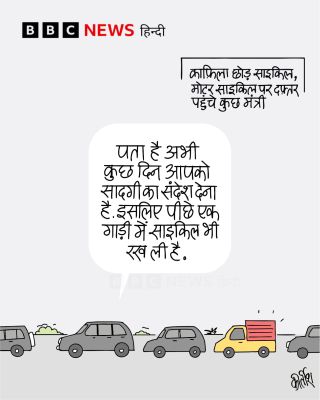 बीबीसी पर कीर्तीश भट्ट का कार्टून