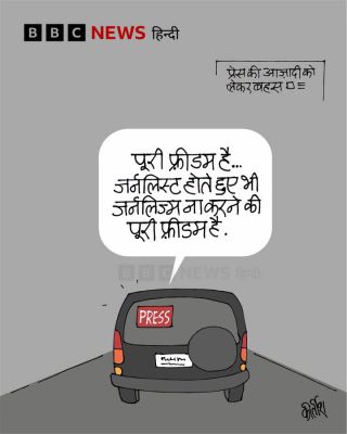 बीबीसी पर कीर्तीश भट्ट का कार्टून