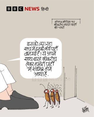 बीबीसी पर कीर्तीश भट्ट का कार्टून