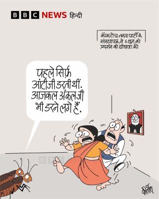 बीबीसी पर कीर्तीश भट्ट का कार्टून
