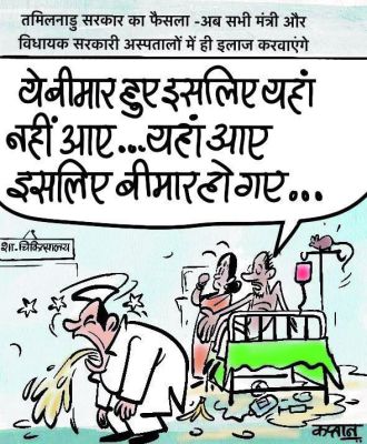 कार्टूनिस्ट कप्तान