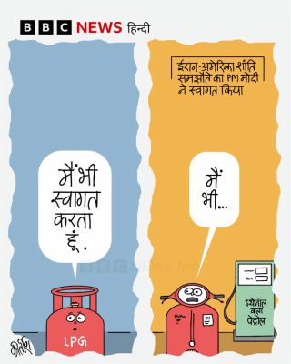 बीबीसी पर कीर्तीश भट्ट का कार्टून