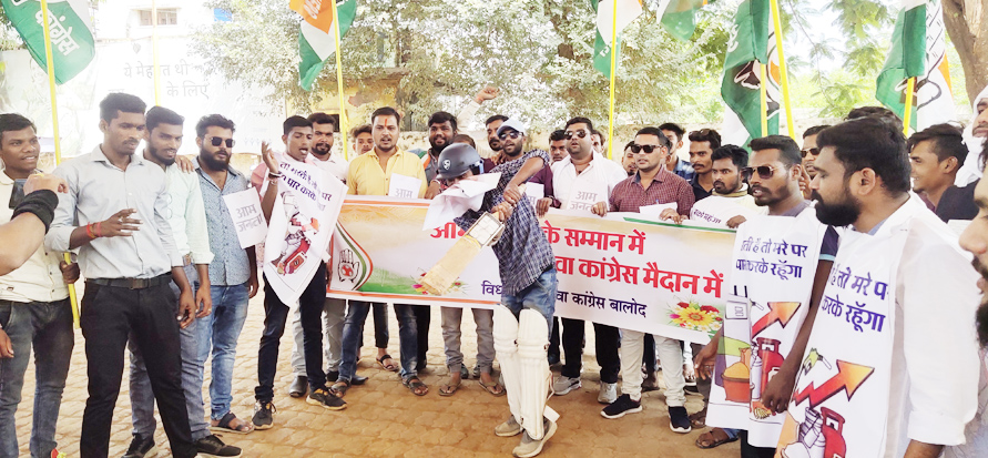 बढ़ती महंगाई के खिलाफ युवा कांग्रेस का अनोखा प्रदर्शन बढ़ती महंगाई के खिलाफ युवा कांग्रेस का अनोखा प्रदर्शन