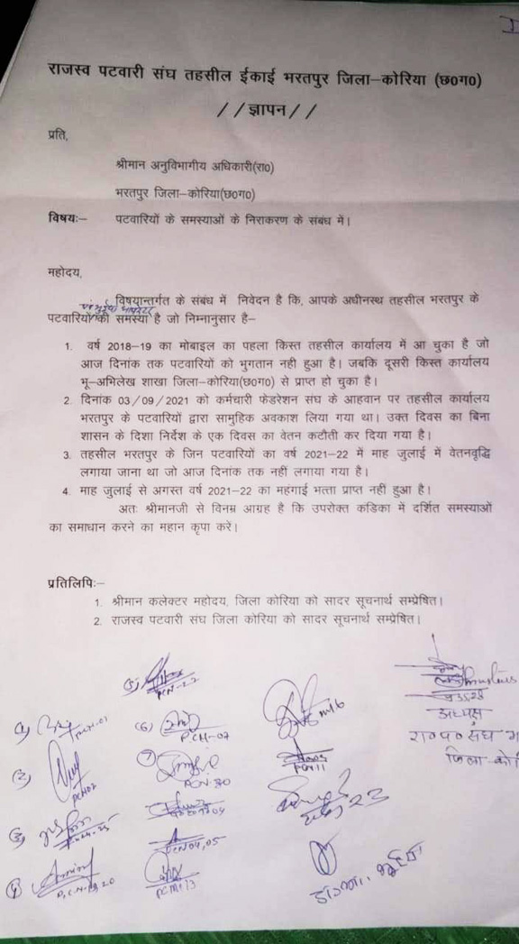 पटवारी संघ ने एसडीएम को सौंपा ज्ञापन पटवारी संघ ने एसडीएम को सौंपा ज्ञापन