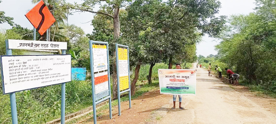प्रधानमंत्री ग्रामीण सडक़ों की मरम्मत का विशेष अभियान प्रधानमंत्री ग्रामीण सडक़ों की मरम्मत का विशेष अभियान