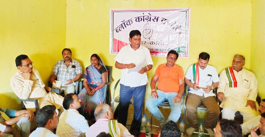 कांग्रेस बैठक में बूथ मजबूती पर जोर