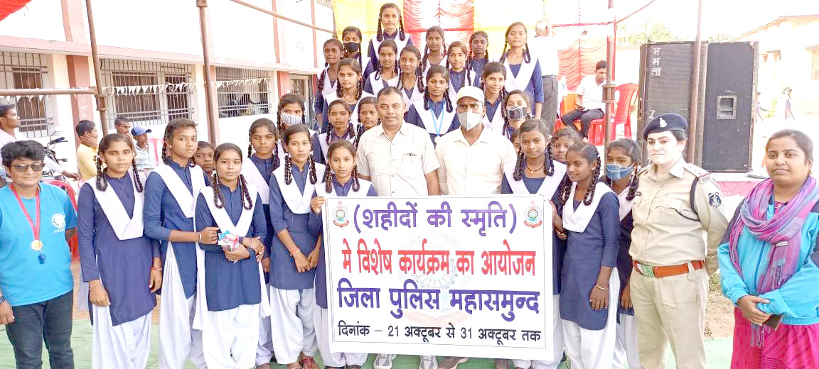 जिला पुलिस महासमुंद के बैनर तले पटेवा हाई स्कूल में शहीदों की स्मृति में विशेष कार्यक्रम आयोजित जिला पुलिस महासमुंद के बैनर तले पटेवा हाई स्कूल में शहीदों की स्मृति में विशेष कार्यक्रम आयोजित