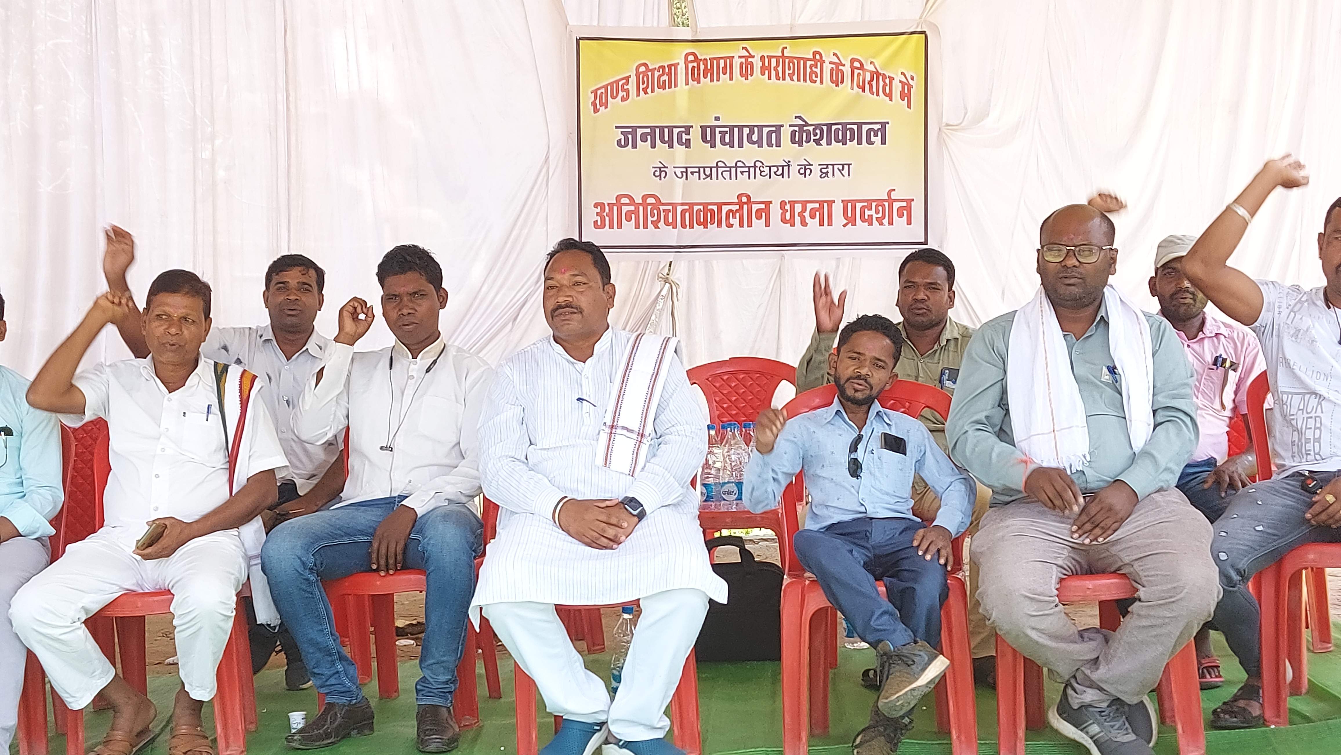 बीईओ-एबीईओ को हटाने तीसरे दिन भी धरना जारी बीईओ-एबीईओ को हटाने तीसरे दिन भी धरना जारी