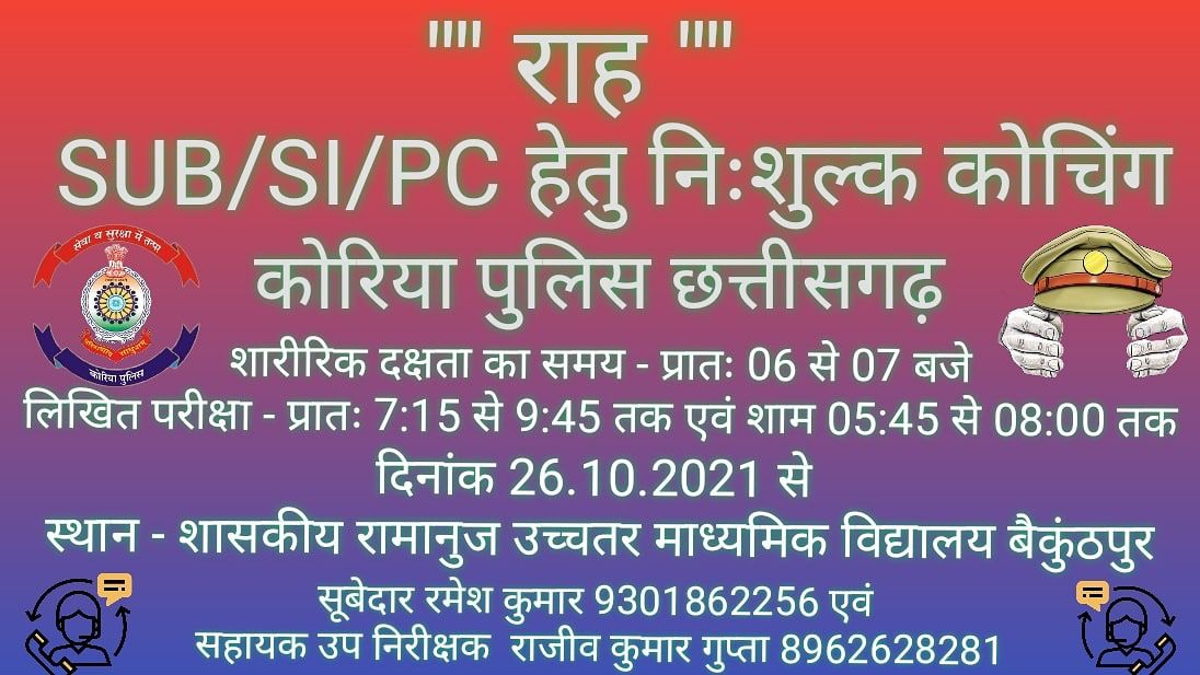 निजात के साथ-साथ राह निजात के साथ-साथ राह