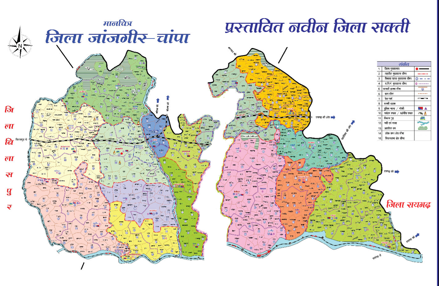 सक्ती को नवीन जिला बनाने राजपत्र में प्रारंभिक सूचना प्रकाशित, 20 दिसंबर तक दावा-आपत्ति सक्ती को नवीन जिला बनाने राजपत्र में प्रारंभिक सूचना प्रकाशित, 20 दिसंबर तक दावा-आपत्ति
