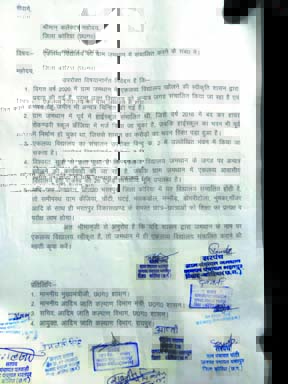 जमथान में ही खोला जाए एकलव्य विद्यालय जमथान में ही खोला जाए एकलव्य विद्यालय