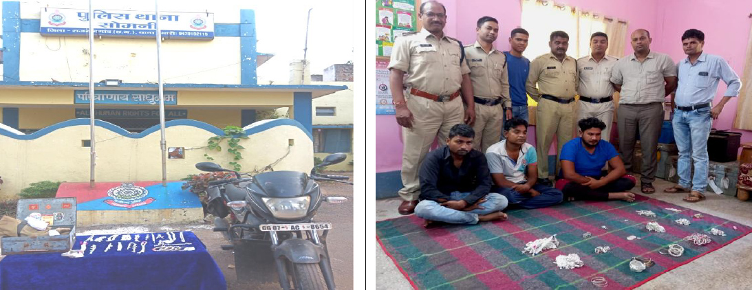 जौहरी से लूटपाट के तीन आरोपी बंदी, सोमनी पुलिस ने जेवर बेचने की कोशिश करते पकड़ा जौहरी से लूटपाट के तीन आरोपी बंदी, सोमनी पुलिस ने जेवर बेचने की कोशिश करते पकड़ा