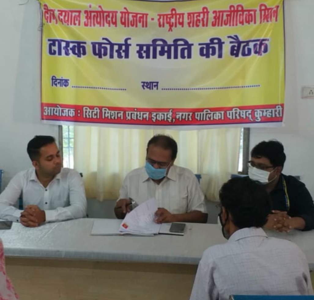 टास्क फोर्स समिति की बैठक में व्यक्तिगत ऋ ण के 50 प्रकरणों का अनुमोदन