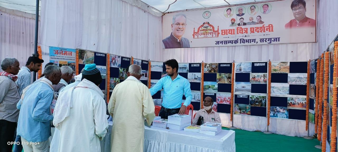 छायाचित्र प्रदर्शनी को लोगों का मिला बेहतर प्रतिसाद