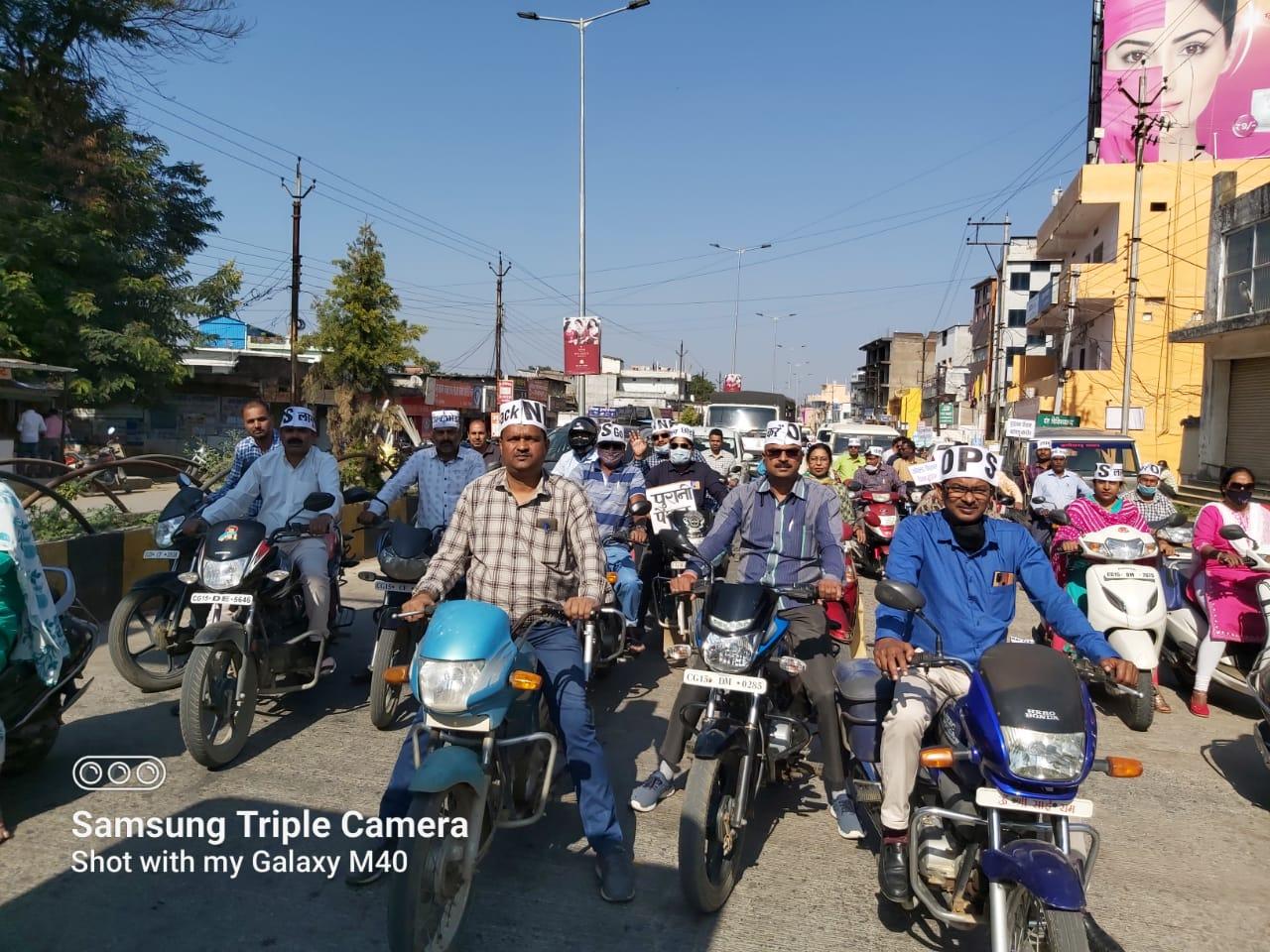 पुरानी पेंशन लागू करने प्रदर्शन, बाइक रैली निकाल कर कलेक्टर को ज्ञापन सौंपा