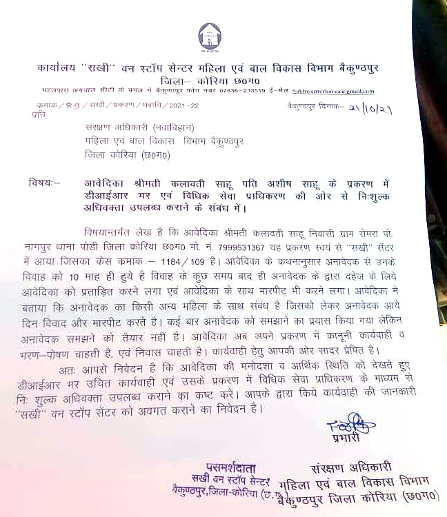 बेदम पीटाई करने वाले पति के खिलाफ कार्रवाई की मांग बेदम पीटाई करने वाले पति के खिलाफ कार्रवाई की मांग