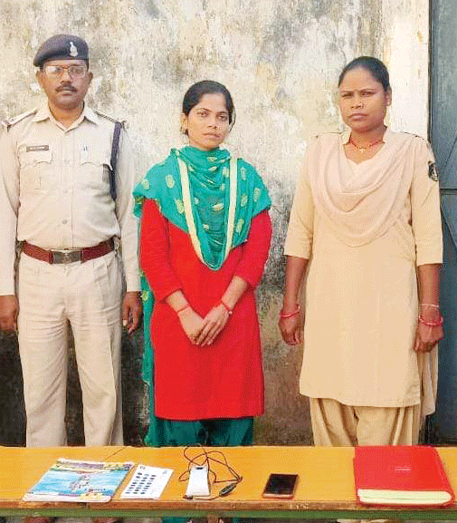 ग्राहक सेवा केंद्र खोलकर ठगी, युवती गिरफ्तार