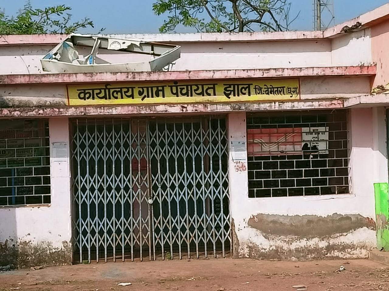 झाल सरपंच व सचिव पर अनियमितता का आरोप, जांच कर कार्रवाई की मांग