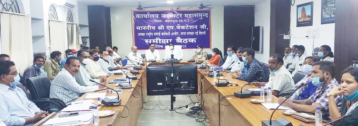 राष्ट्रीय सफाई कर्मचारी आयोग के अध्यक्ष ने सुनीं समस्याएं, निराकरण का आश्वासन राष्ट्रीय सफाई कर्मचारी आयोग के अध्यक्ष ने सुनीं समस्याएं, निराकरण का आश्वासन