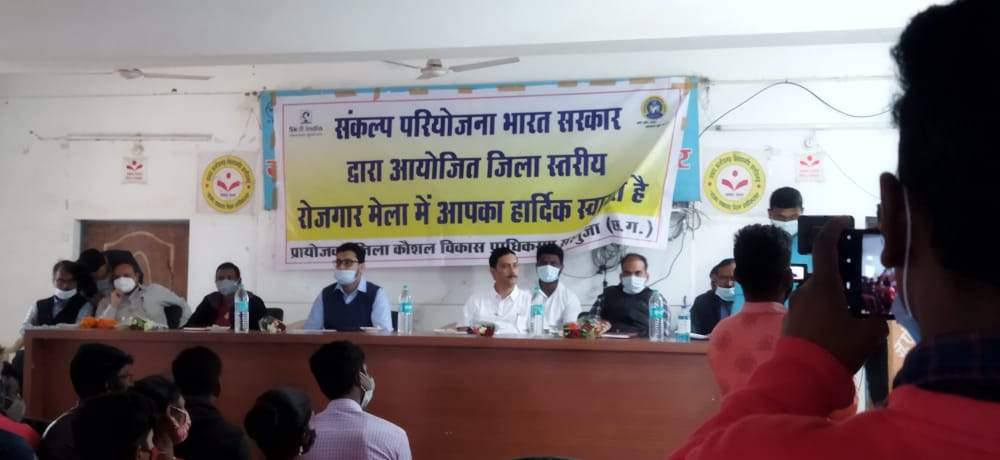 लखनपुर में जिला स्तरीय रोजगार मेला, हजारों पहुंचे