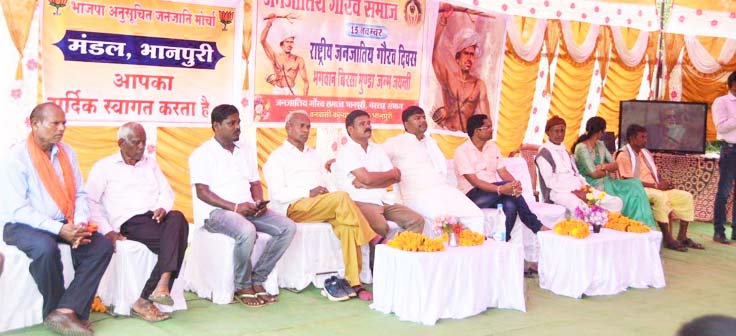 प्रधानमंत्री ने जनजातीय गौरव दिवस की घोषणा कर पूरे विश्व की जनजातियों का बढ़ाया मान - केदार कश्यप प्रधानमंत्री ने जनजातीय गौरव दिवस की घोषणा कर पूरे विश्व की जनजातियों का बढ़ाया मान - केदार कश्यप