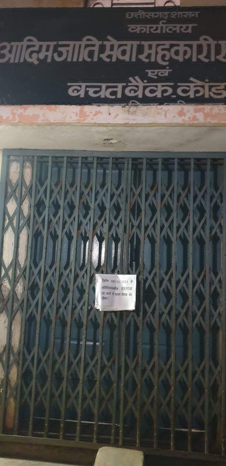 लैम्प्स कर्मियों की हड़ताल से किसानों की बढ़ी मुश्किलें