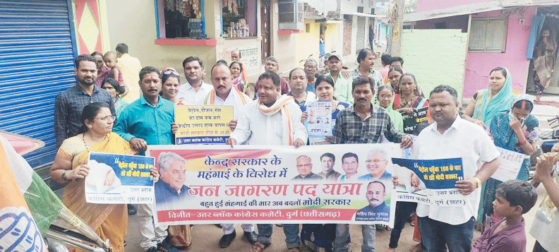 बढ़ती मंहगाई का विरोध, कांग्रेस ने निकाली पदयात्रा, कहा- केन्द्र सरकार की नाकामियों से जनता त्रस्त