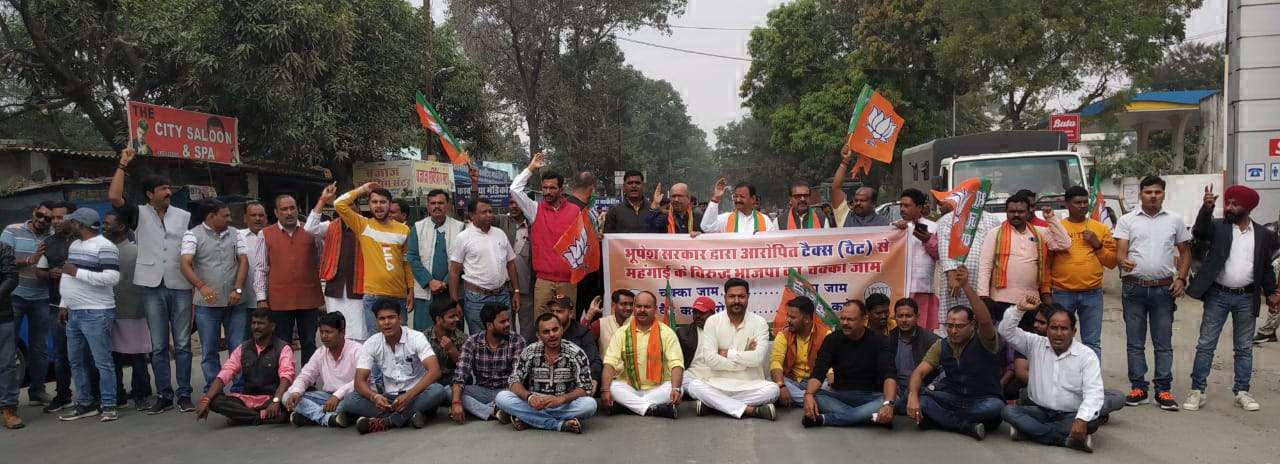 राज्य सरकार ने पेट्रोल-डीजल पर नहीं घटाया वैट, भाजपा ने चक्काजाम कर किया विरोध प्रदर्शन