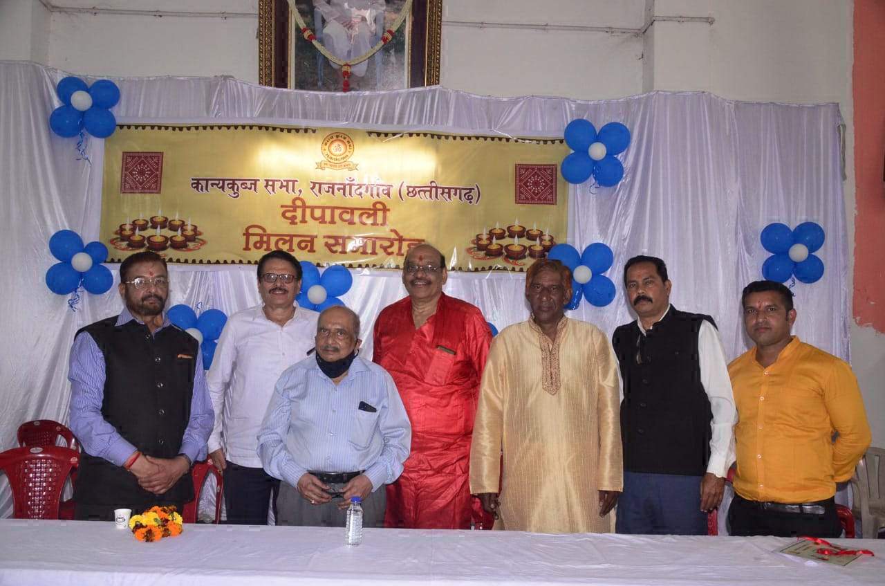 कान्यकुब्ज समाज का दीपावली मिलन