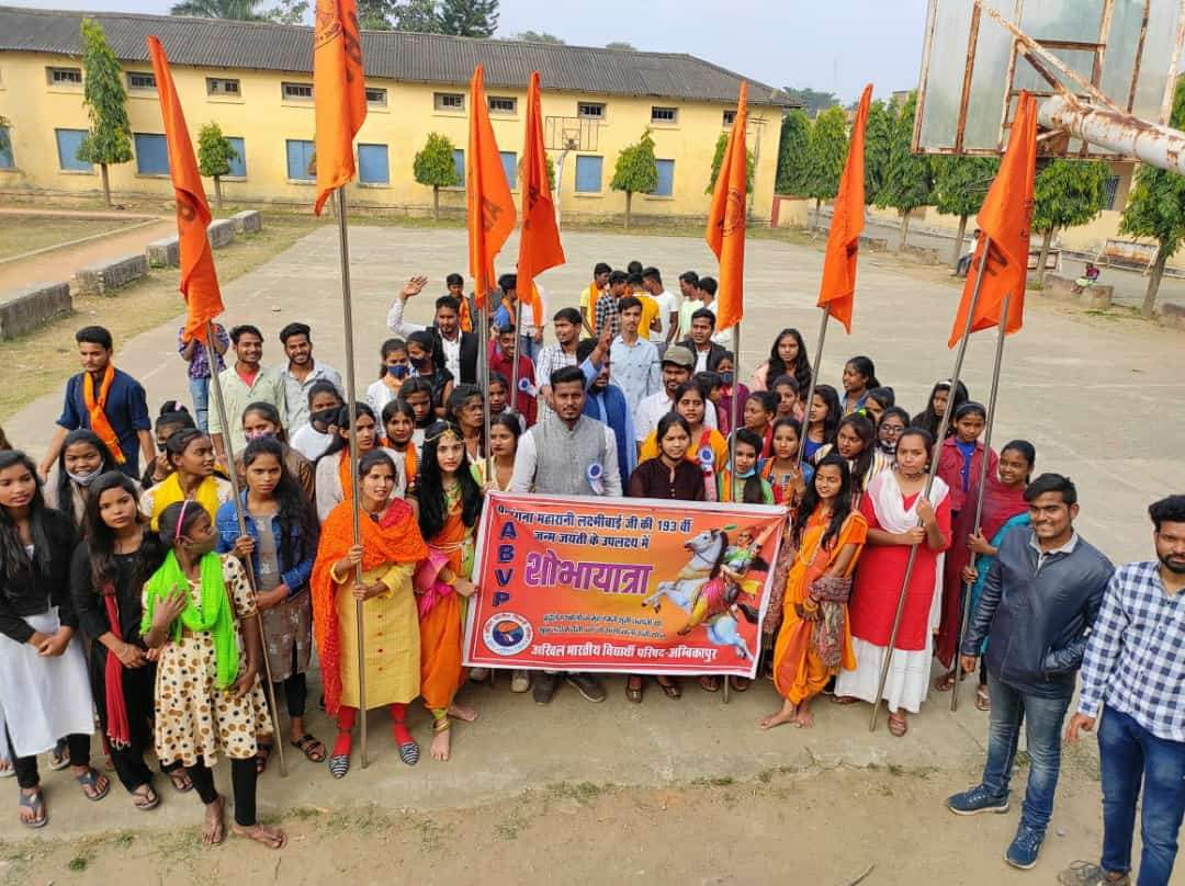 अभाविप ने रानी लक्ष्मीबाई जयंती पर निकाली शोभायात्रा