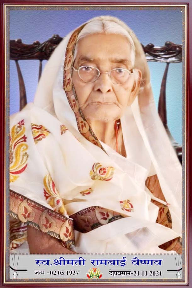 वैष्णव समाज ने दी रामबाई को श्रद्धांजलि वैष्णव समाज ने दी रामबाई को श्रद्धांजलि