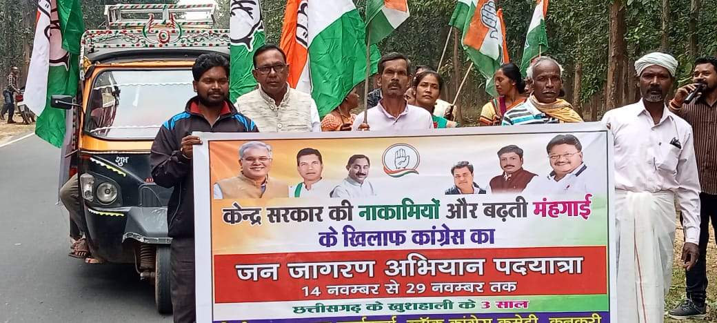 कांग्रेस पदयात्रा में केंद्र सरकार की नाकामी गिनाईं