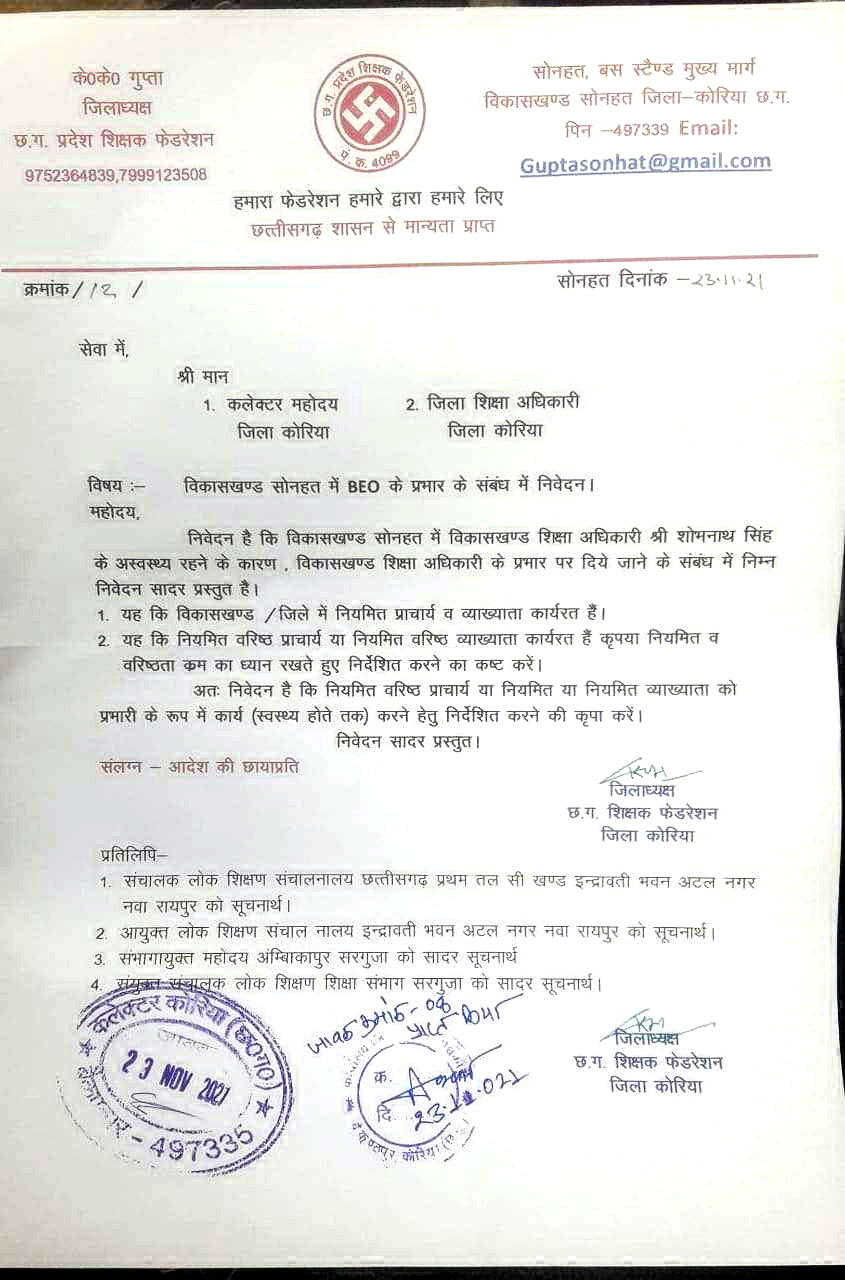 वरिष्ठता को दरकिनार कर प्रभारी बीईओ की नियुक्ति वरिष्ठता को दरकिनार कर प्रभारी बीईओ की नियुक्ति