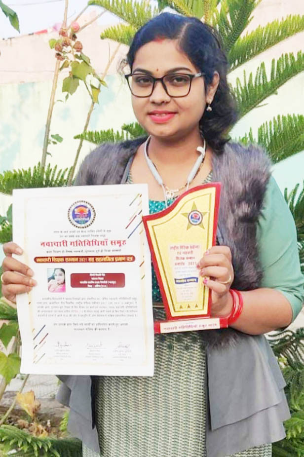 शिक्षा में नवाचार के लिए शिक्षिका विधात्री सम्मानित शिक्षा में नवाचार के लिए शिक्षिका विधात्री सम्मानित