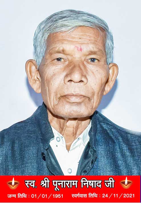 पूनाराम निषाद पूनाराम निषाद