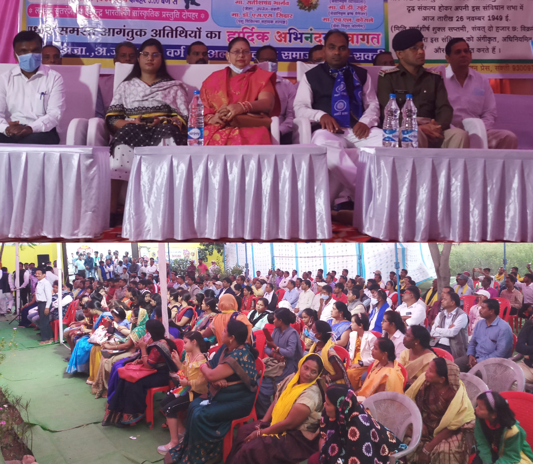 संविधान दिवस पर निकाली शोभायात्रा संविधान दिवस पर निकाली शोभायात्रा